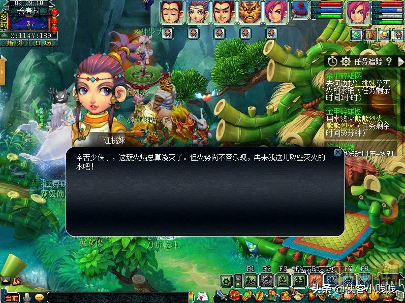 梦幻西游神器任务·合——金甲碎雄图（正常模式）攻略