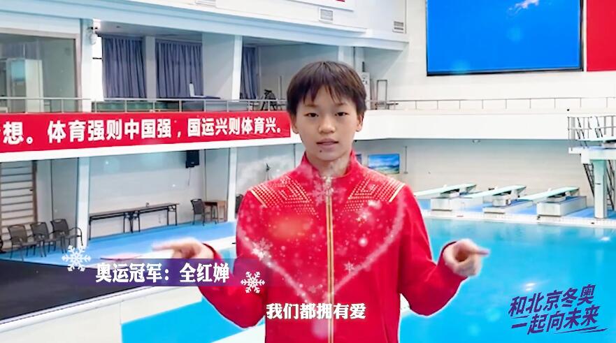 长高了！全红婵正式回归国家队：热心宣传冬奥，女大十八变更漂亮