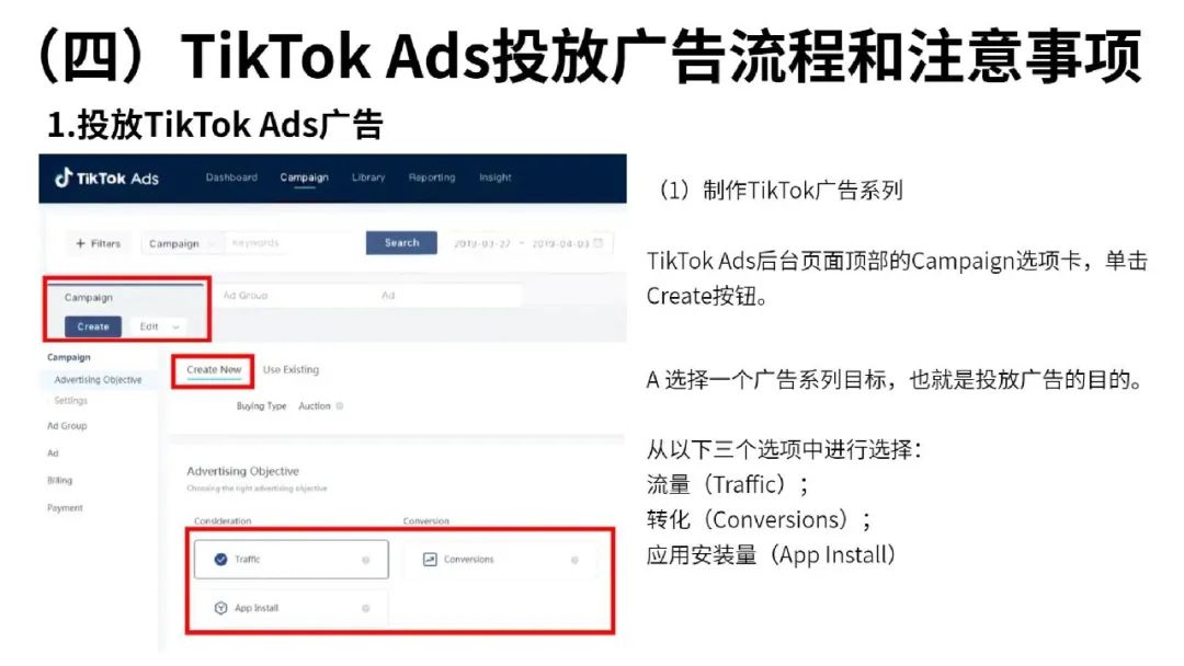 流量红利：TikTok变现方式全解析