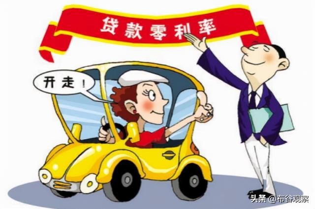 为什么4S店宁可不收利息，也要劝你贷款买车，有什么“猫腻”？