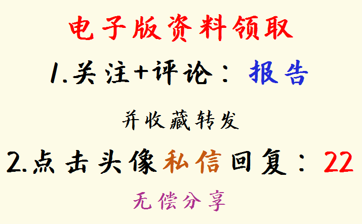企业财务分析报告模板（完整版）