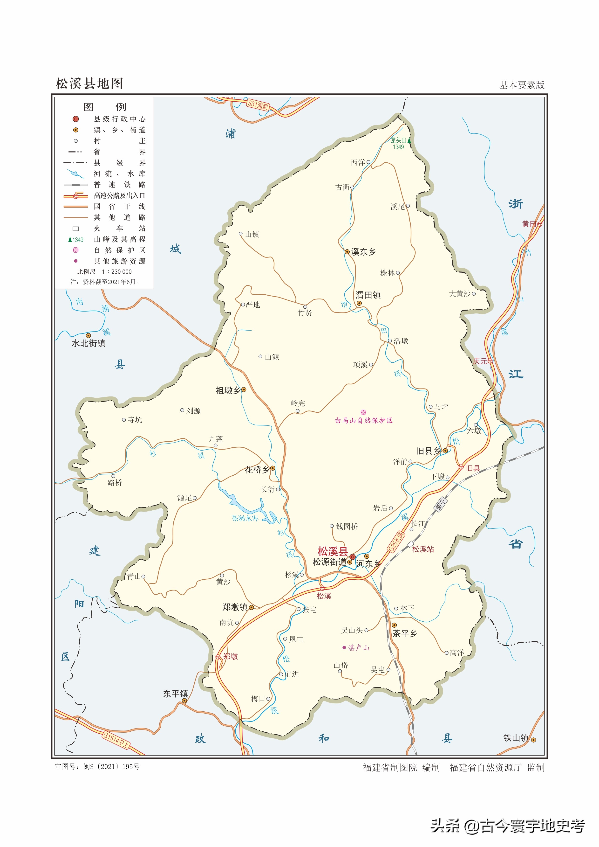 地图南平市政区图南平市政区图龙岩市长汀县龙岩市漳平市龙岩市永定区