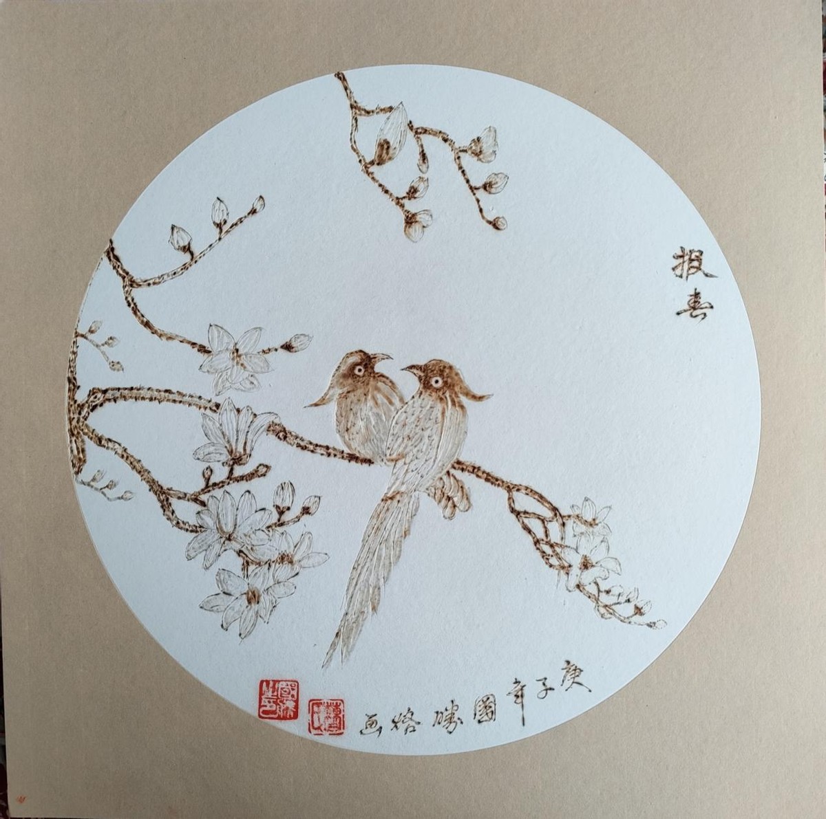 曹国胜——亚洲书画家协会顾问