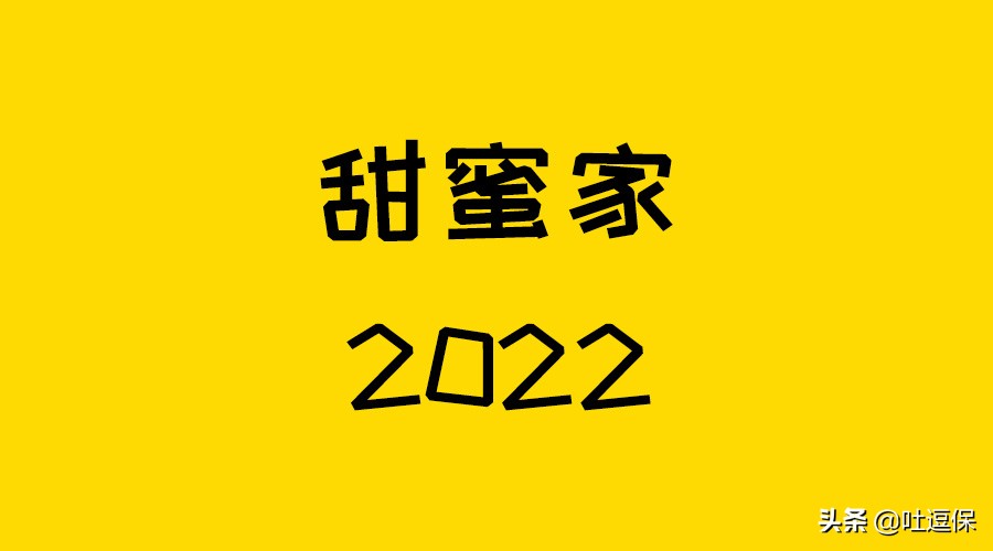 两口子的专享寿险，华贵大麦甜蜜家2022上线