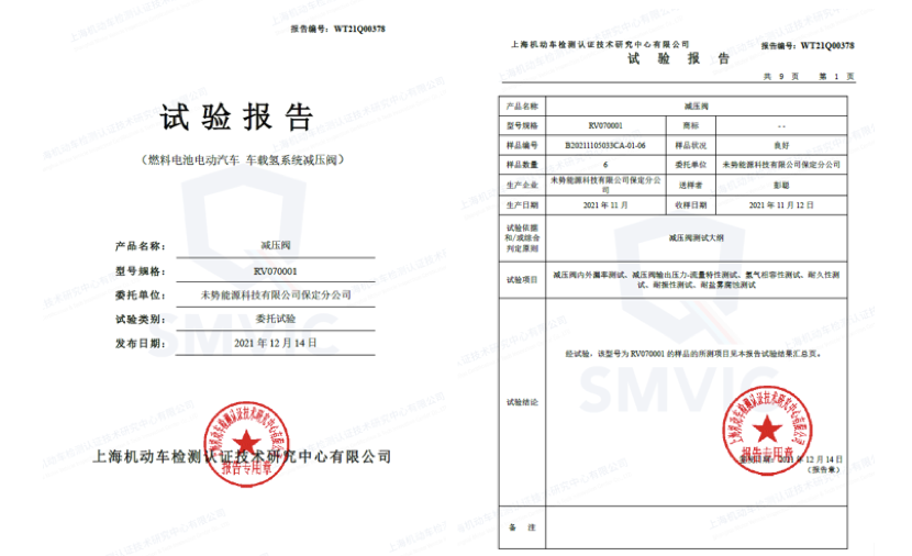 成员动态 | 未势能源车载储氢系统70兆帕减压阀生产线启动建设