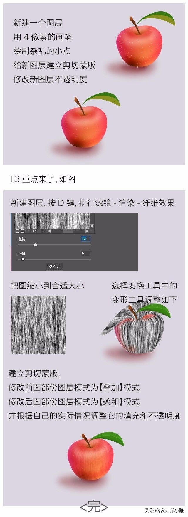 PS｜利用Photoshop鼠繪一個APPLE的教程
