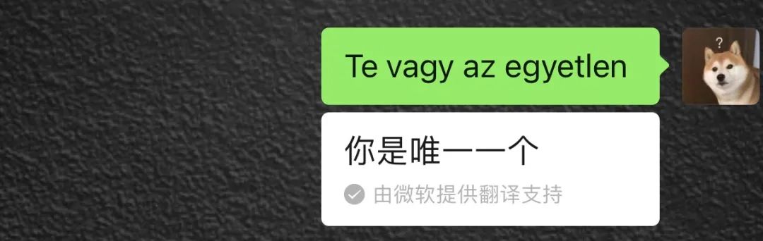 原来微信隐藏10个表白代码，翻译出来太浪漫了，现在知道还不算晚 5