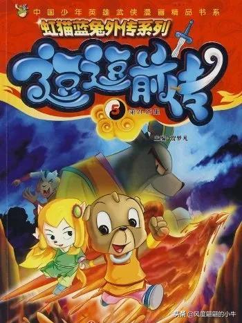 虹猫蓝兔系列历代角色大全