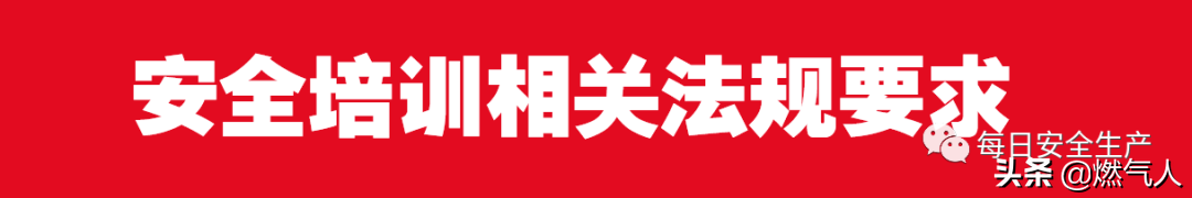 紧急通报：多家企业遭重罚！三级安全教育培训造假成本极高