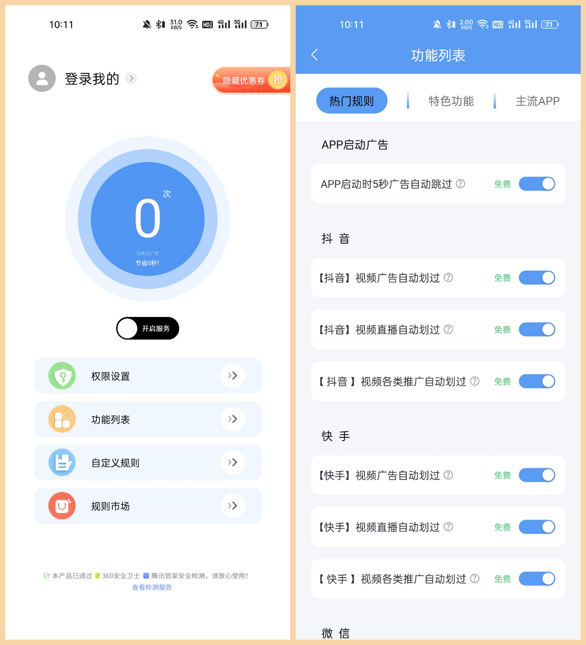 7款堪称神器的宝藏APP，每一款都好用到爆，真的谁用谁爽