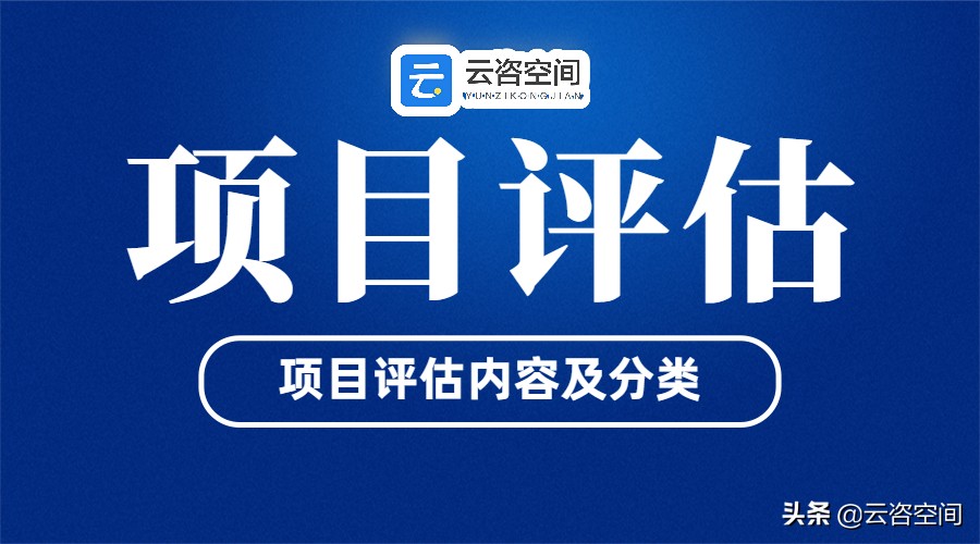评估公司怎么注册（干货整理）