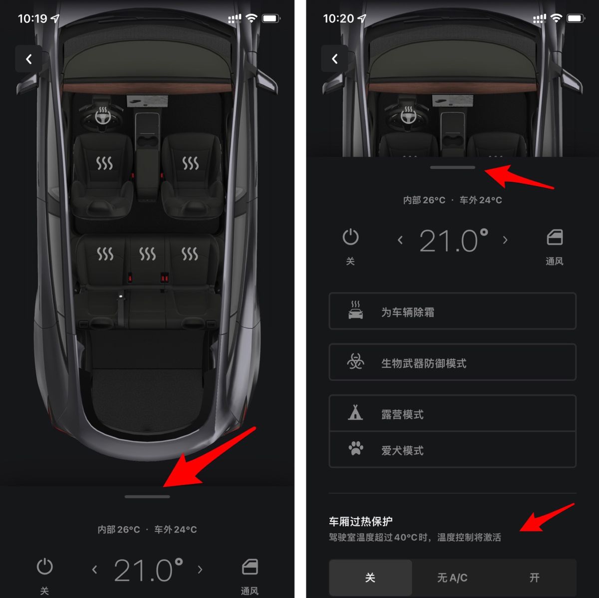 特斯拉“驾驶室过热保护”是个神马东东？