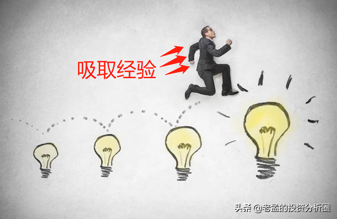 医药女神葛兰踩了地雷阵，也是压力山大！基民从中吸取哪些教训？
