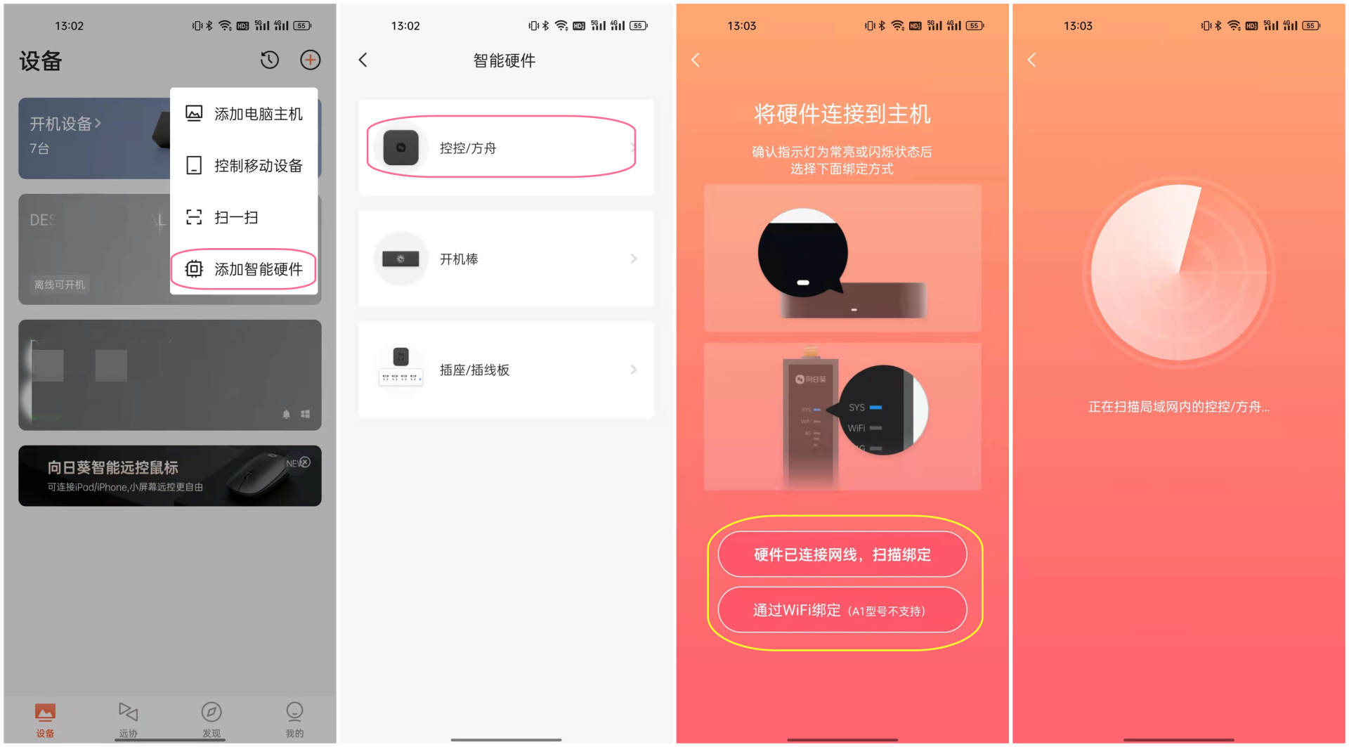 不能联网的设备就不能远控了么？一个设备就搞定，数据安全还方便