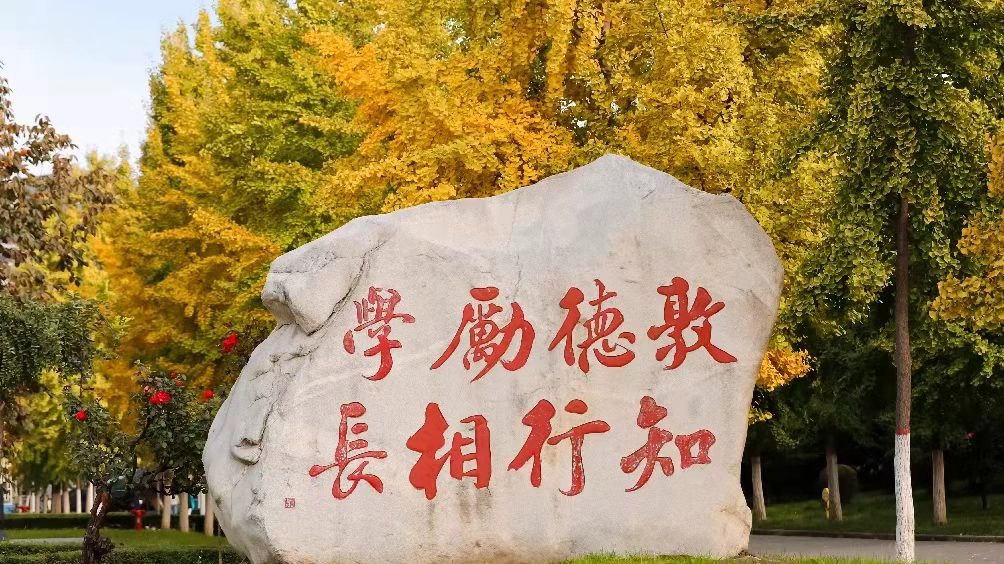 西安这5所高校发布寒假安排，你羡慕了吗？