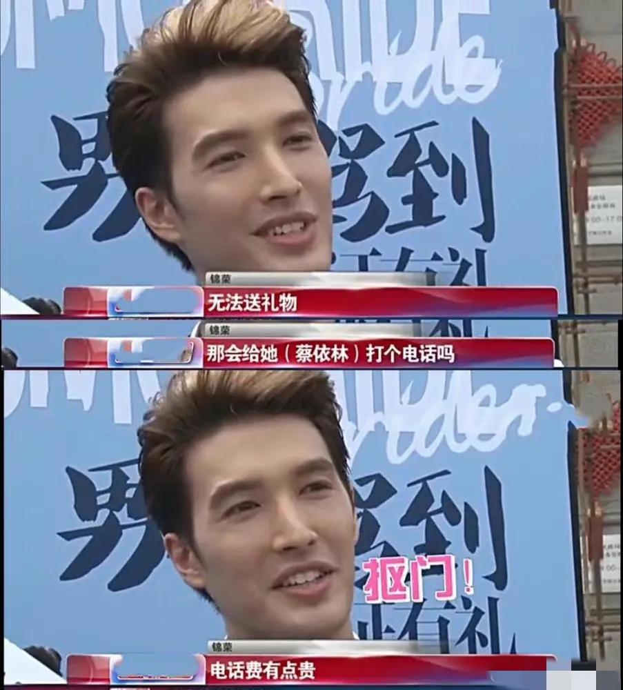 锦荣软饭硬吃第一人，要求蔡依林结婚后上交财产，被甩后说对方矮