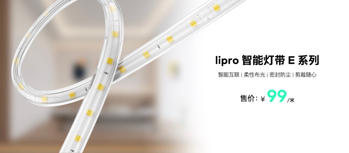 春潮涌动，PANDAER、lipro 携 20+ 新品亮相魅族春日新品放映会