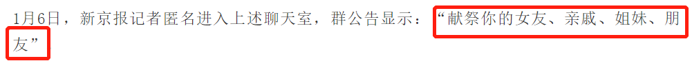 “国内N号房”再现，多名女孩名誉被毁：地狱空荡荡，魔鬼在人间
