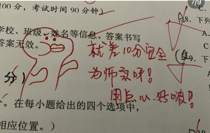 用点心好啵",老师在评语后画了一个皱眉头的可爱表情,这位老师很温柔