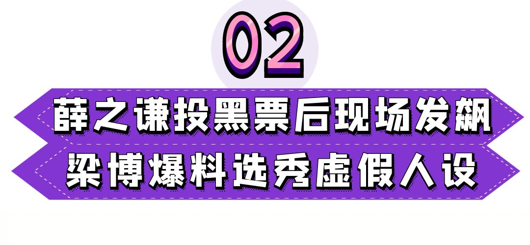 娱乐圈到底有多黑暗？时代少年团遭闭麦，选秀营造虚假人设