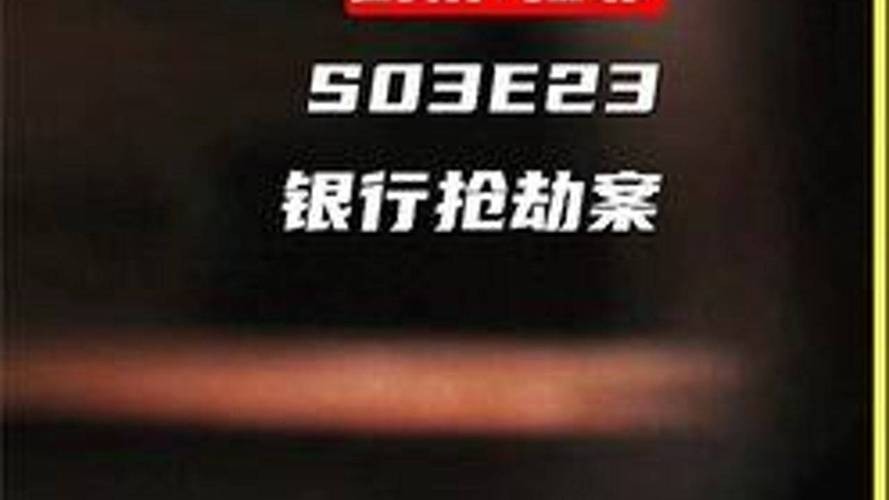 2009年，江西“高考状元”黎力抢银行被判10年，服刑后又考上985