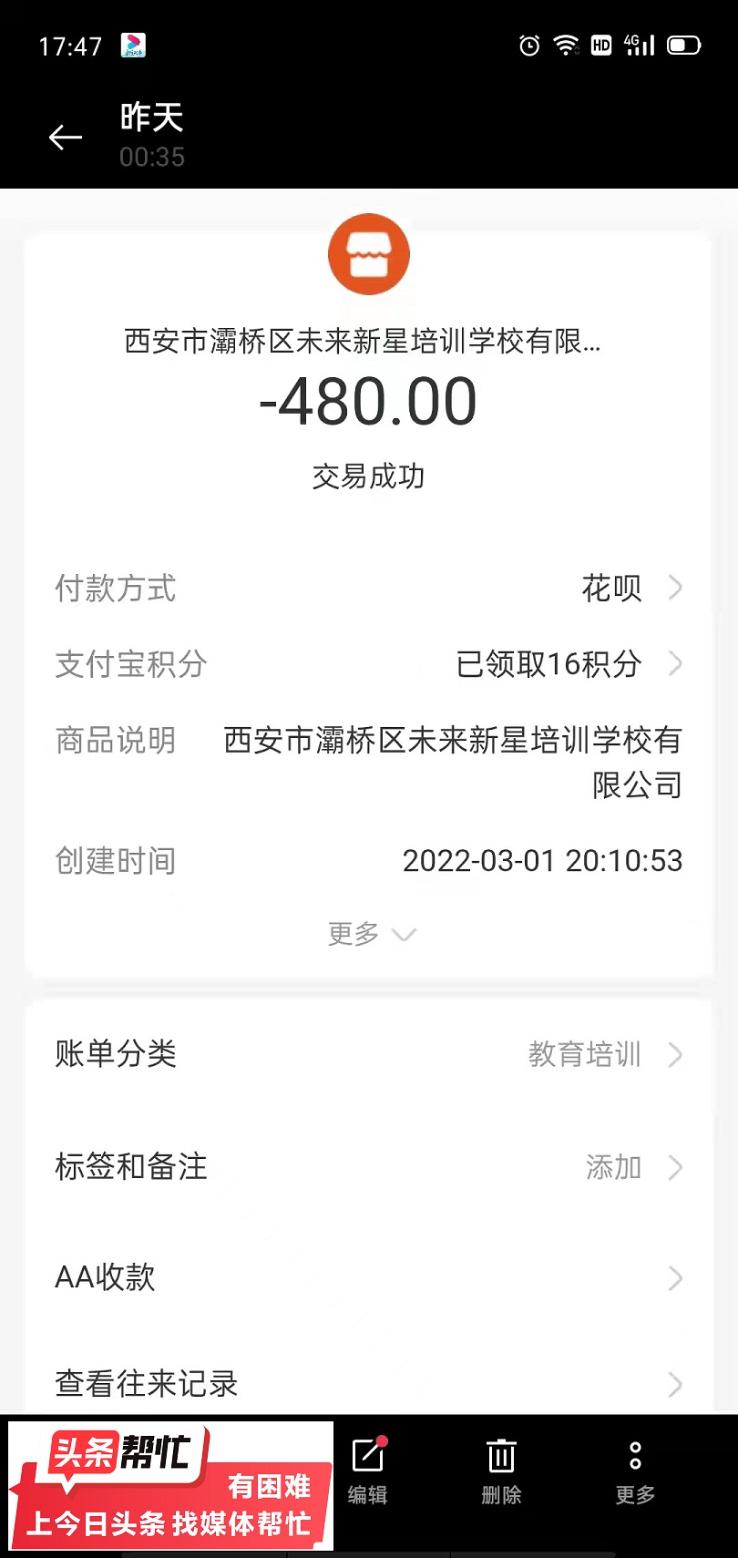 华商记者帮｜| 家长续费几个小时后，未来新星教育机构突然关门