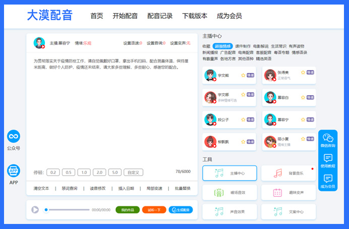 如何將文字轉化為語音？分享幾個將文字轉化為語音的app