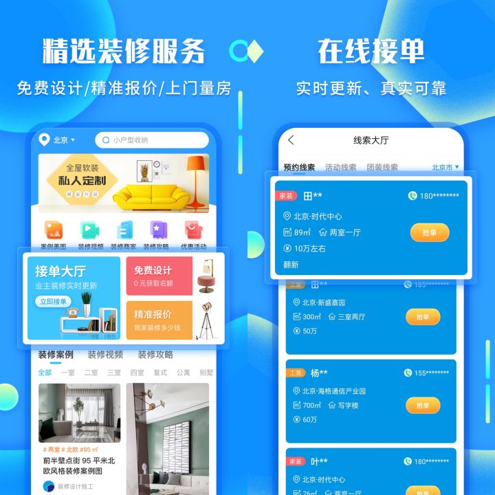 装修业务员如何高效跑小区接单？游击队接单秘诀大公开