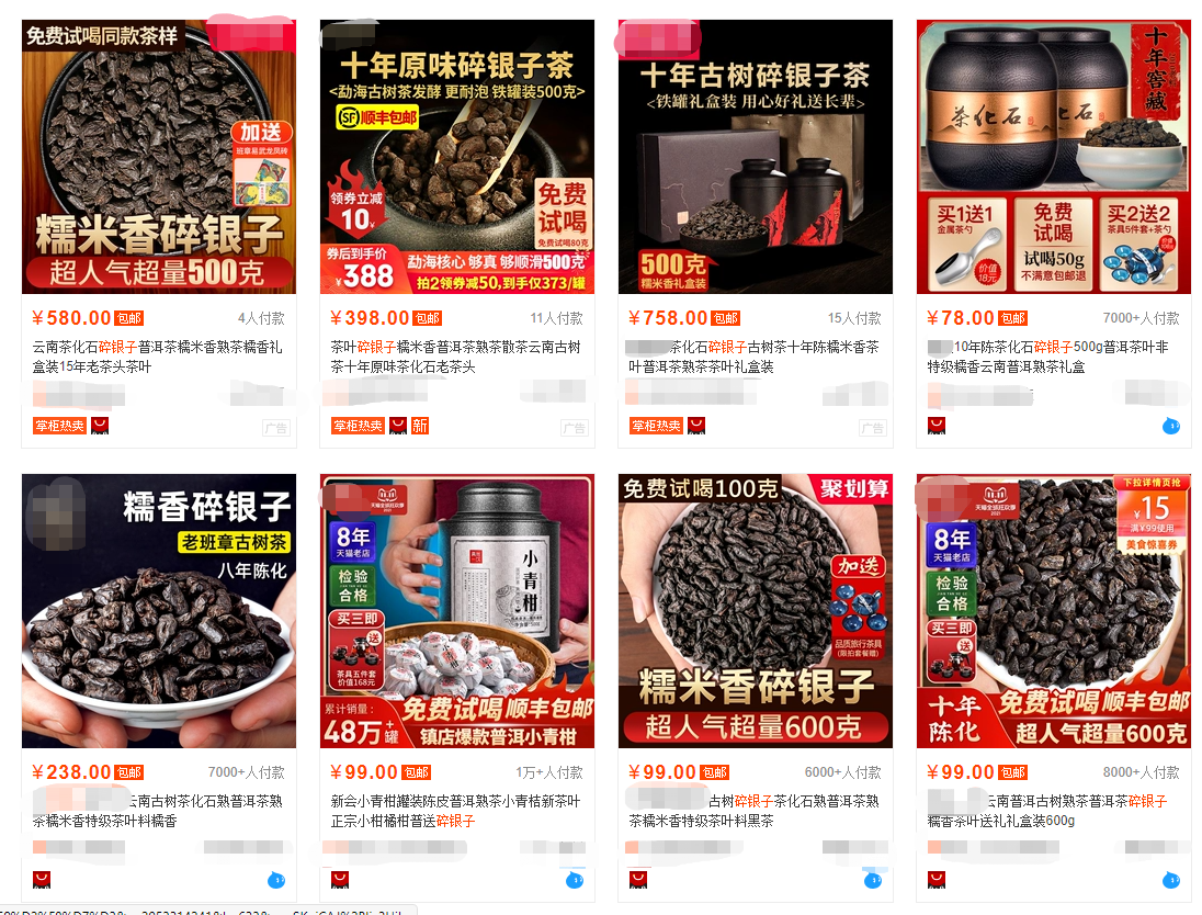 喝茶入门指南——“茶化石”是什么？碎银子和老茶头是一回事吗？