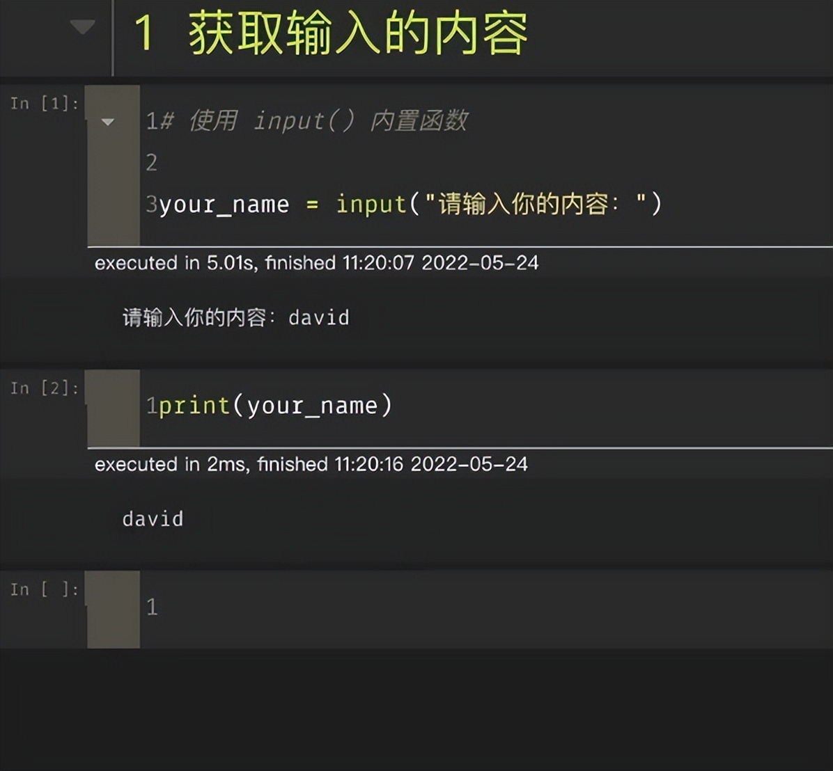 这几个Python小技巧你不得不知道