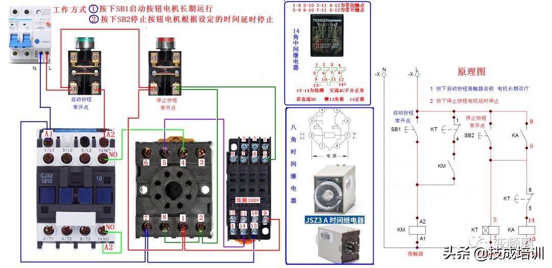 99例电气实物接线高清彩图，总有一例是你不知道的！建议收藏