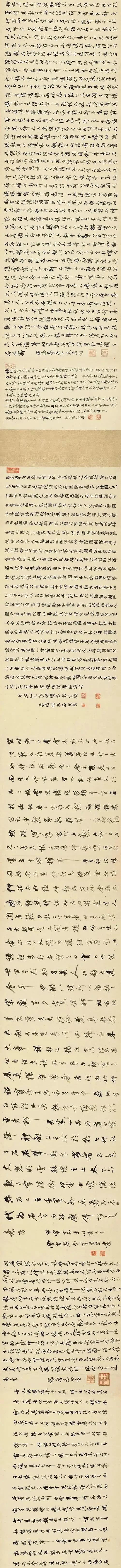 全球最贵中国艺术品《十面灵璧图卷》