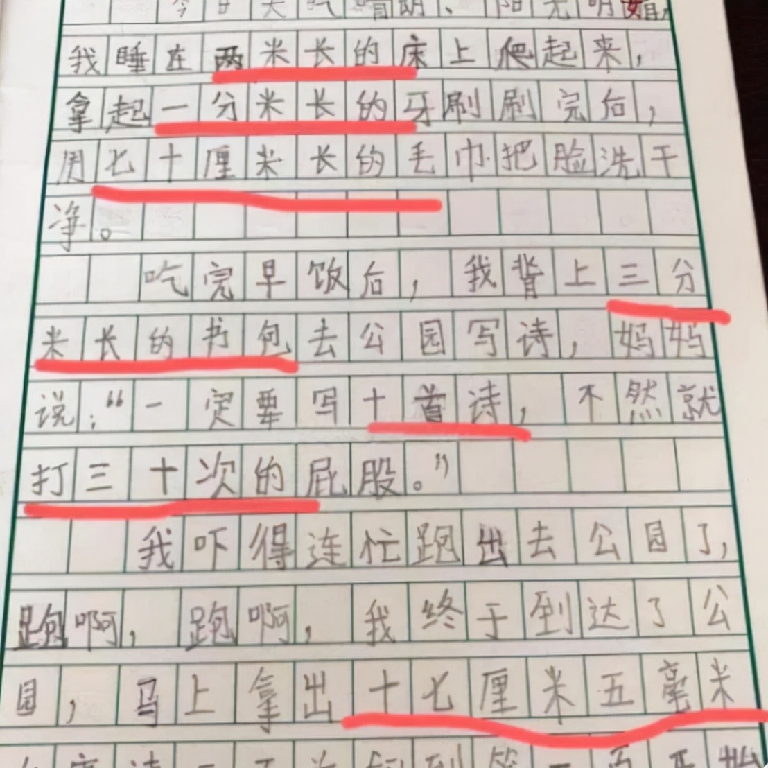 让人笑到肚子疼的“倒数第一”试卷，老师：搞笑，学生是认真的