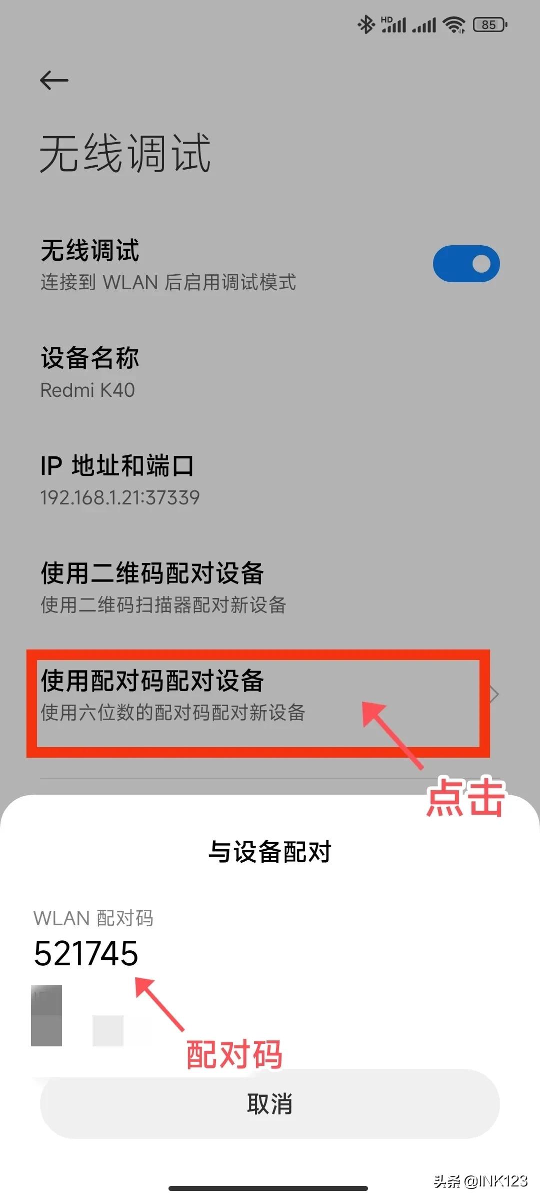 「无需root」shizuku激活scene5和冰箱