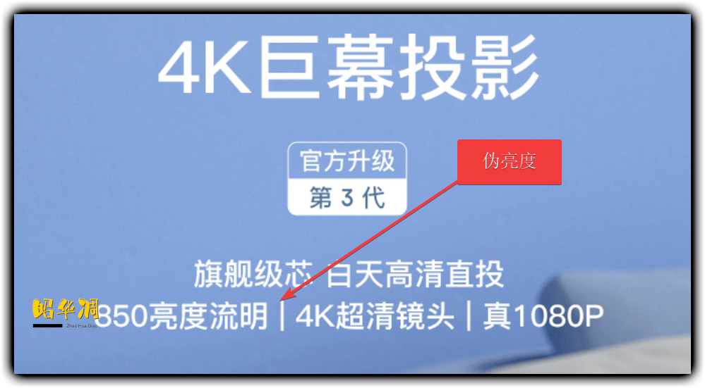 拒绝虚标、卧室绝配、千元档投影仪的一匹黑马｜知麻 Z1