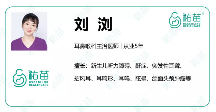 孩子耳朵痛，要警惕什么？不只是中耳炎，这样做孩子少遭罪