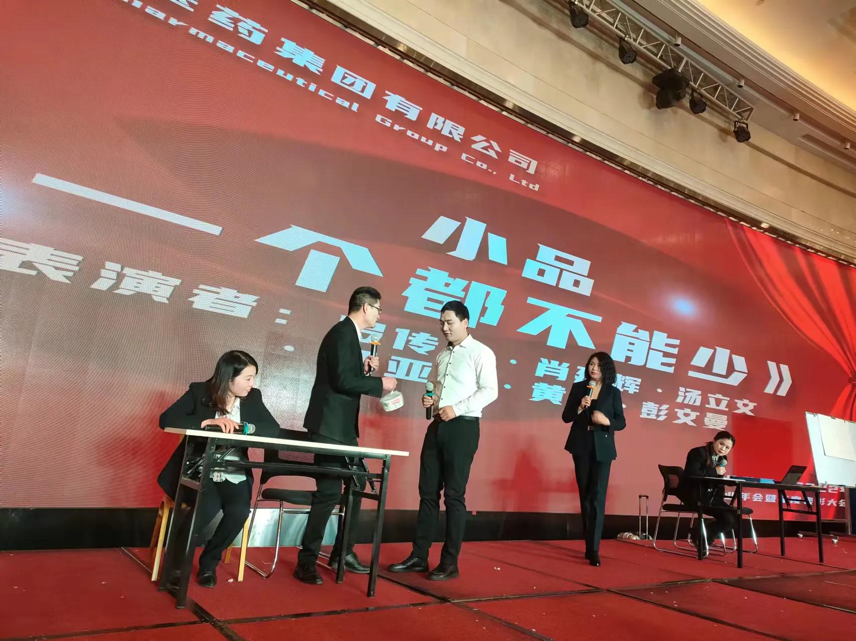 新起点 新梦想 新征程——2022湖北黎民医药集团主办年会暨表彰大会