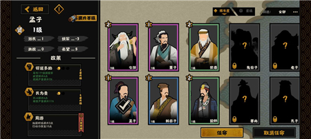 无悔华夏威望流怎么玩 名臣玩法攻略