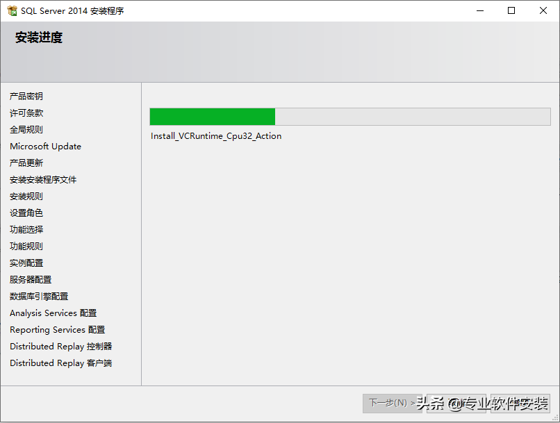 SQL Server 2014软件安装包和安装教程