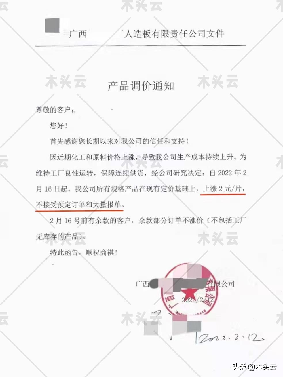 纷纷涨价！国内人造板成本压力巨大