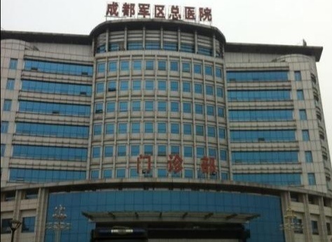 成都市三甲医院名单和医院史老照片(2021年版)