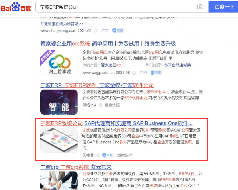 网站做seo如何优化文章标题