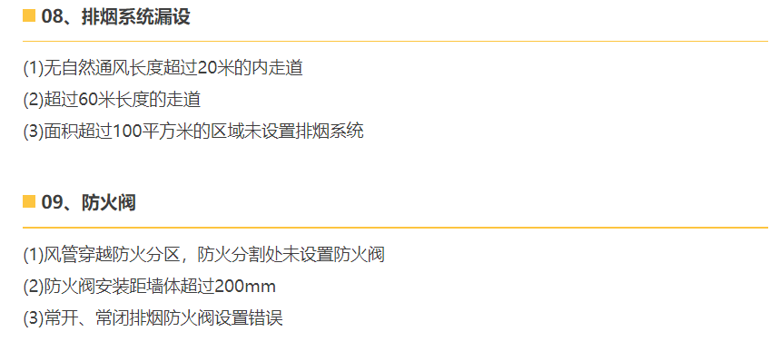 最新消防验收指导手册/现场查验技巧