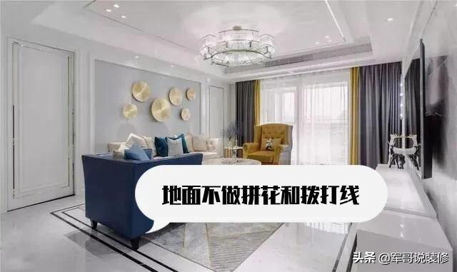 参观了8家房子的完工实景，总结了客厅装修要注意的11个细节