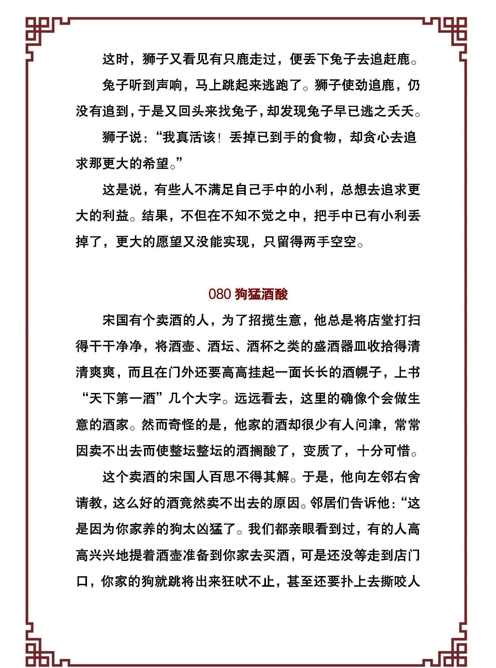 100个幼儿经典故事,激发孩子的好奇和学习兴趣,引导孩子爱上阅读