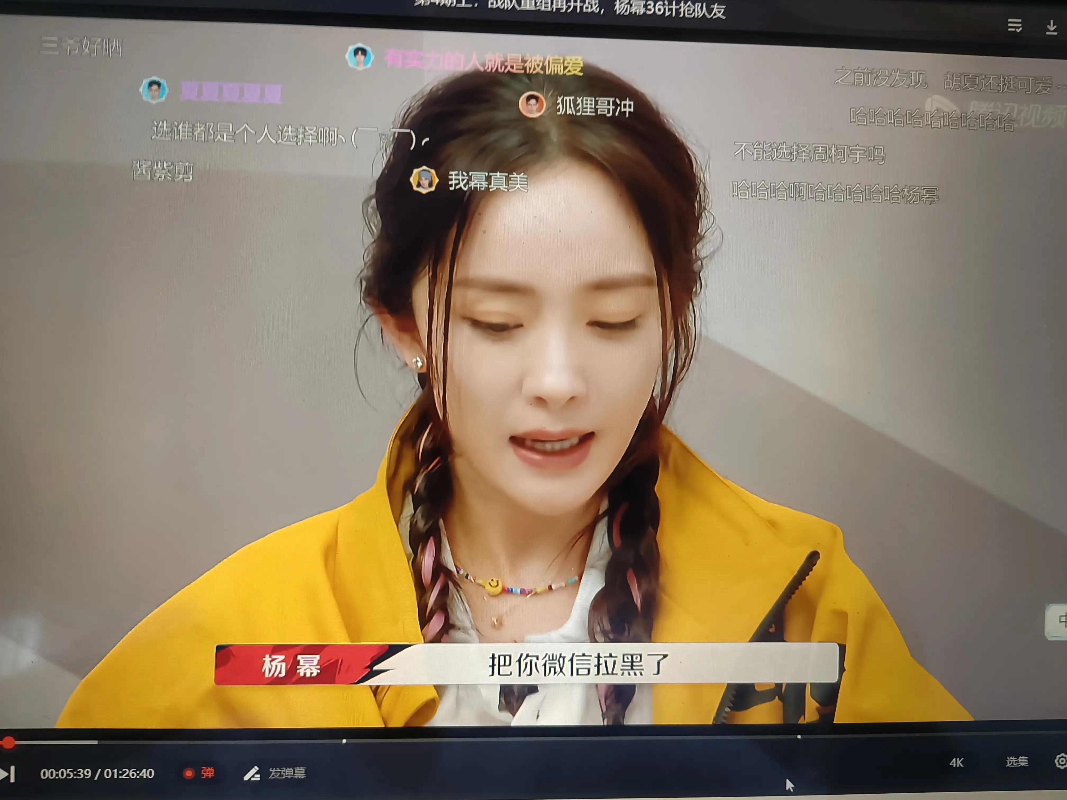 杨幂36计抢队友，宋祖儿心累道：我到底做错了什么