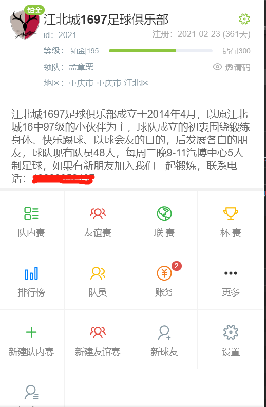 微信哪里可以看足球直播(足球队长俱乐部微信小程序来啦)