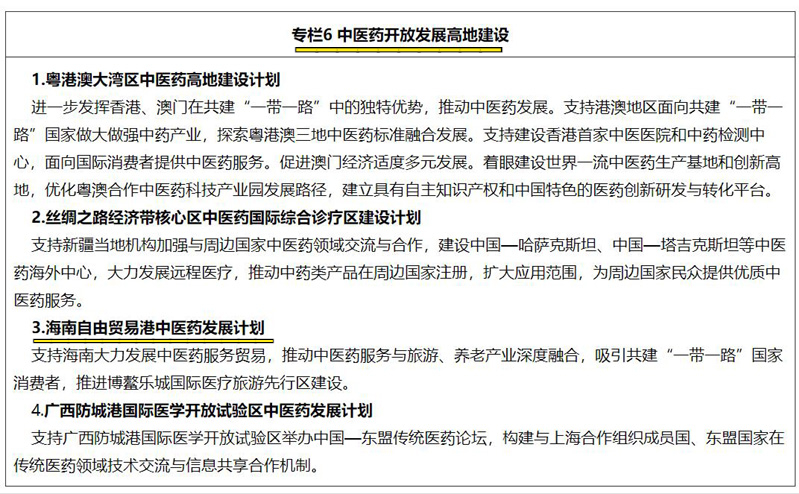 四月重磅政策：海南打造全球最大免税自由港，超香港