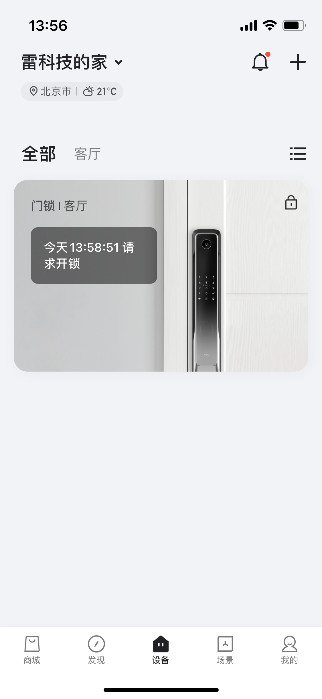 TCL P10体验：指静脉识别会是智能门锁更好形态？