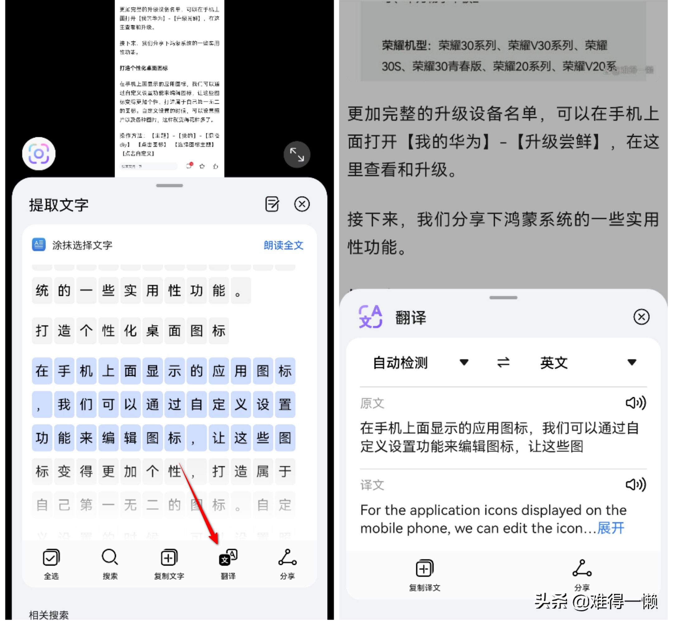 华为手机智慧识屏真的会玩吗？双指操作轻松拿捏